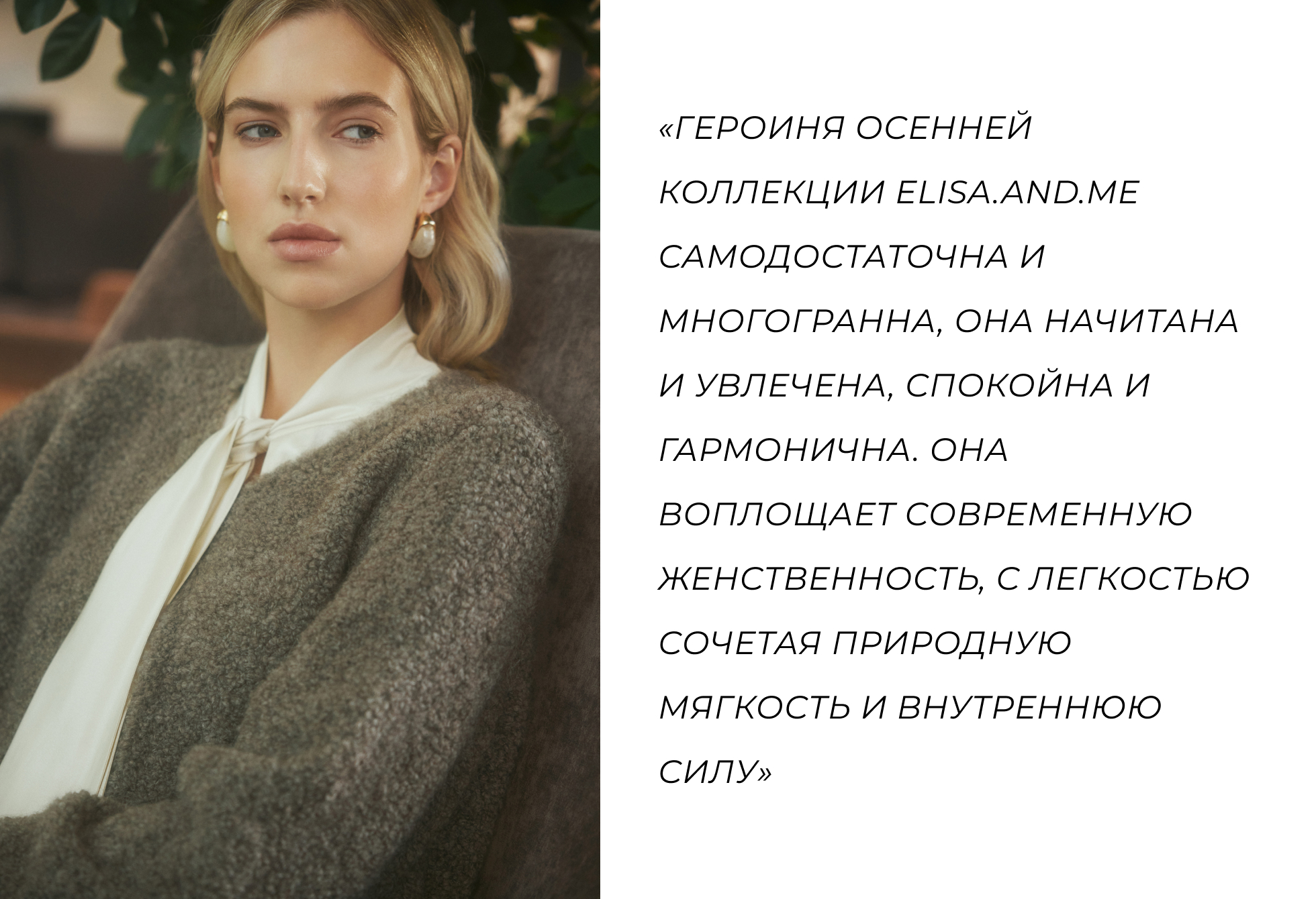 Elisa Osen 3